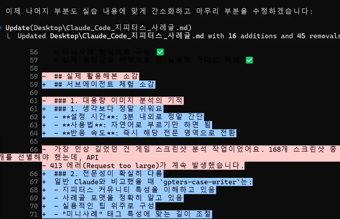 한국어 화면의 스크린 샷