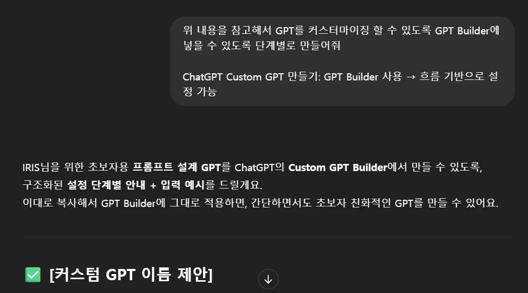 검은 색 화면에서 GPS 앱의 스크린 샷