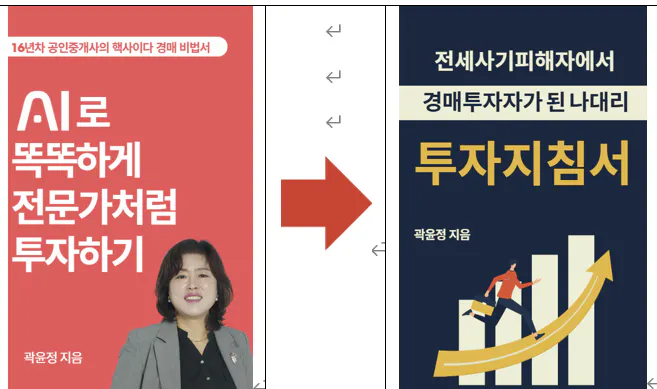 AI와 한국 여성이라는 단어가있는 한국 배너