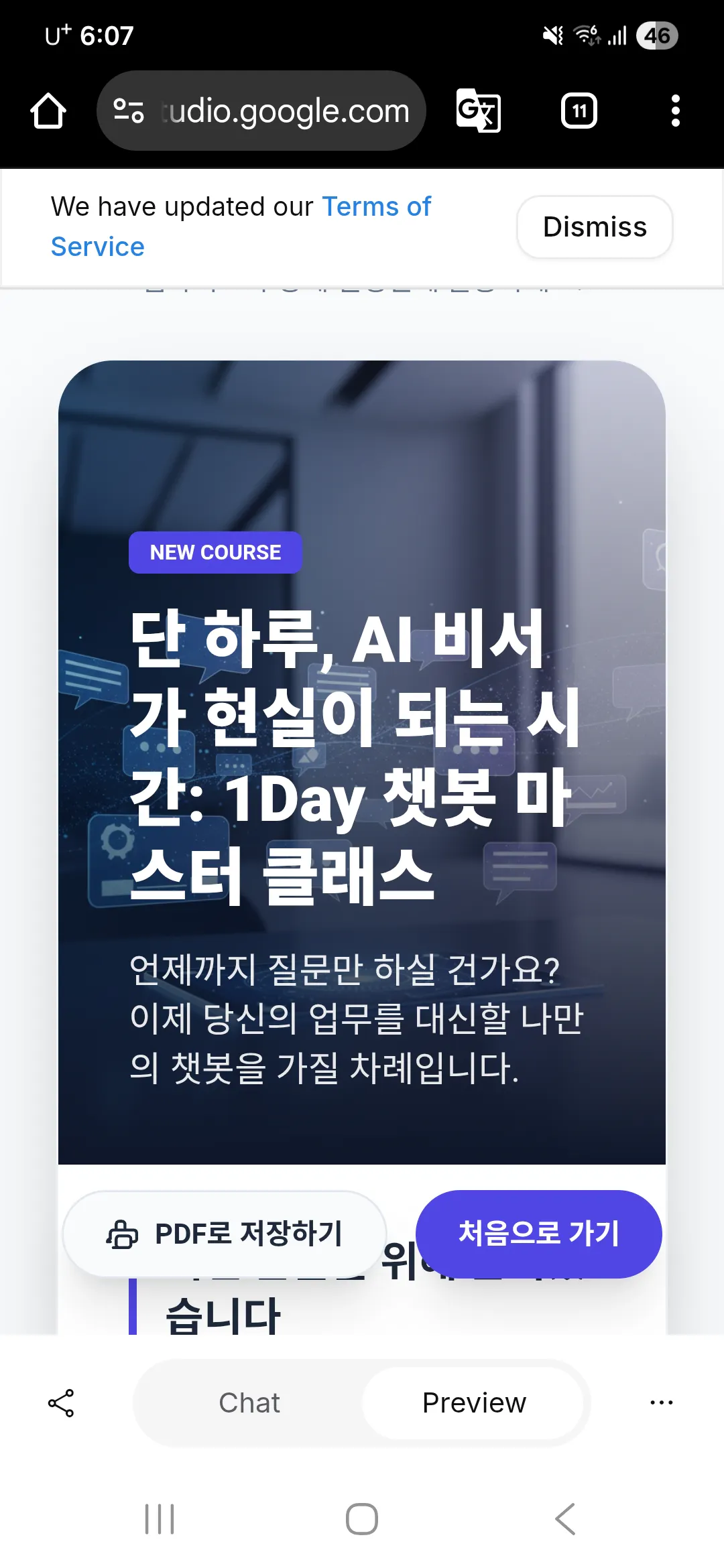 휴대폰에 있는 한국어 앱 스크린샷