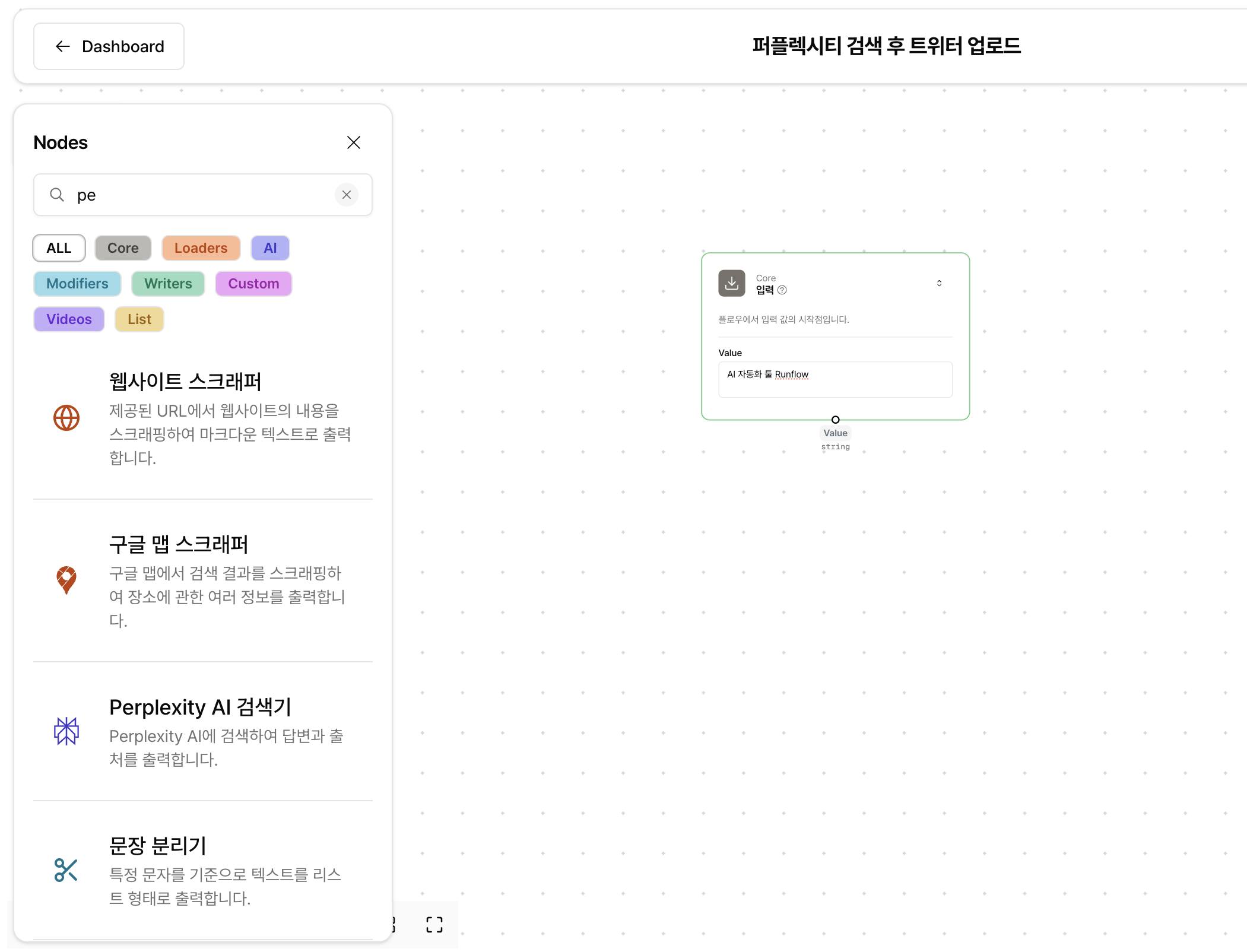 한국사이트 스크린샷