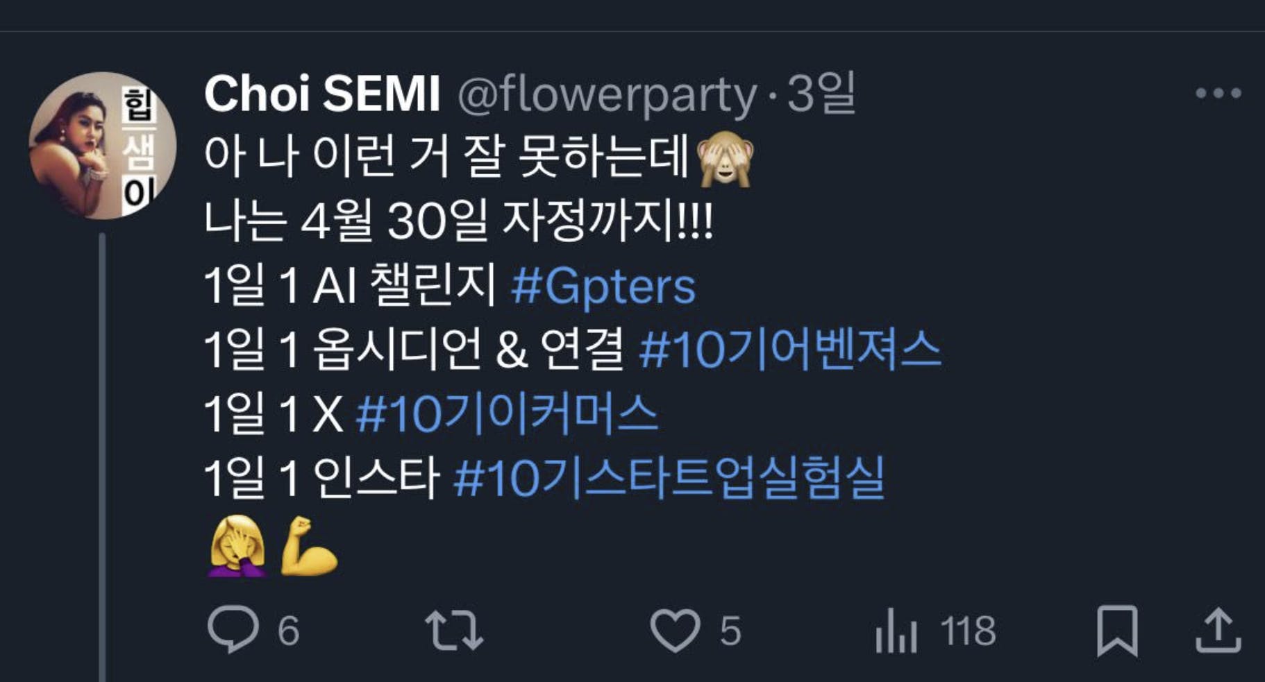 Choi Sem Flower Party라는 단어와 트윗