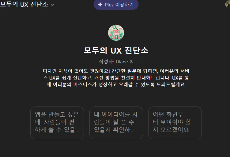 한국어 버전의 스크린 샷
