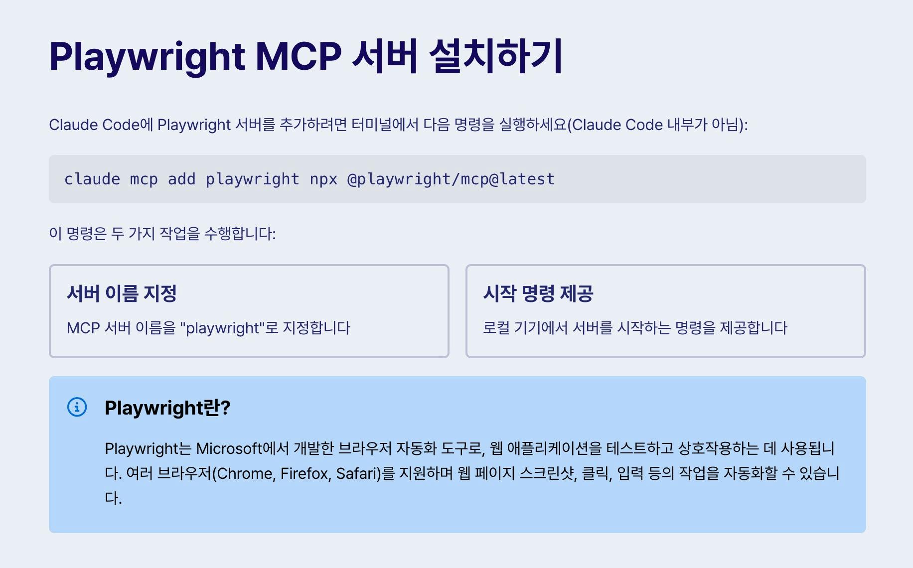 극작가 MCP