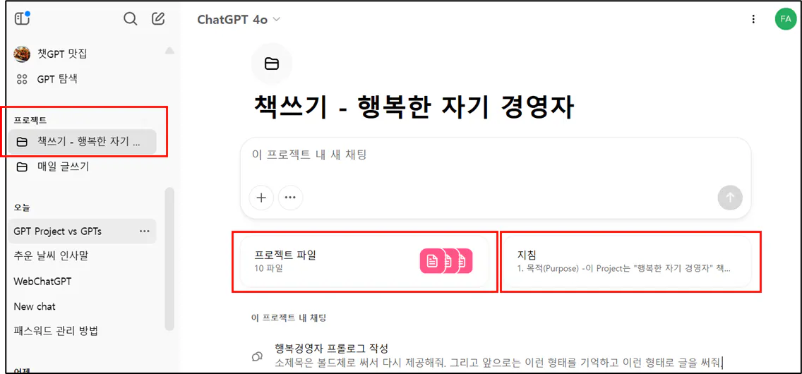 한국어가 강조된 한국어 웹 사이트의 스크린 샷
