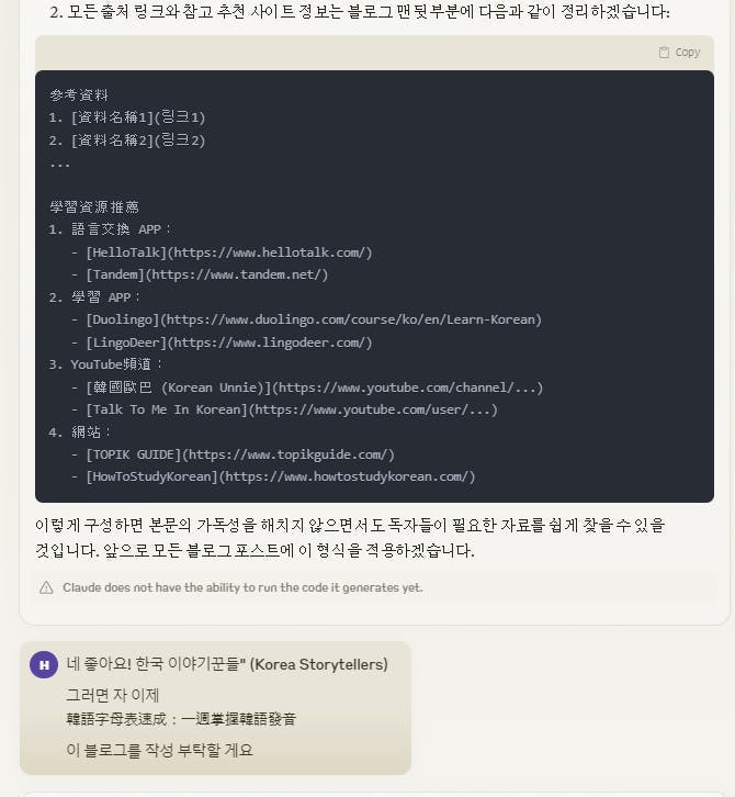 한국어 웹사이트 스크린샷