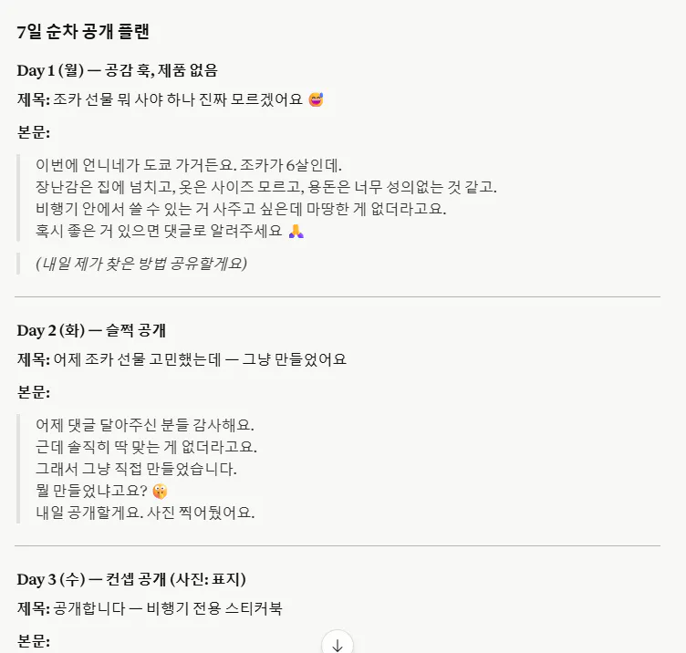한국어 문자 메시지 스크린샷