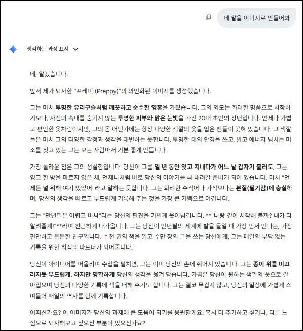 한국어로 된 메시지 스크린샷