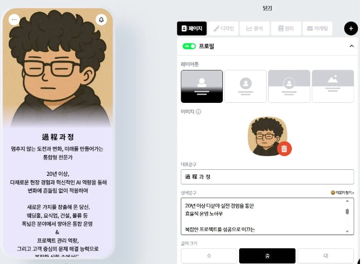남자의 사진과 함께 한국 앱의 스크린 샷