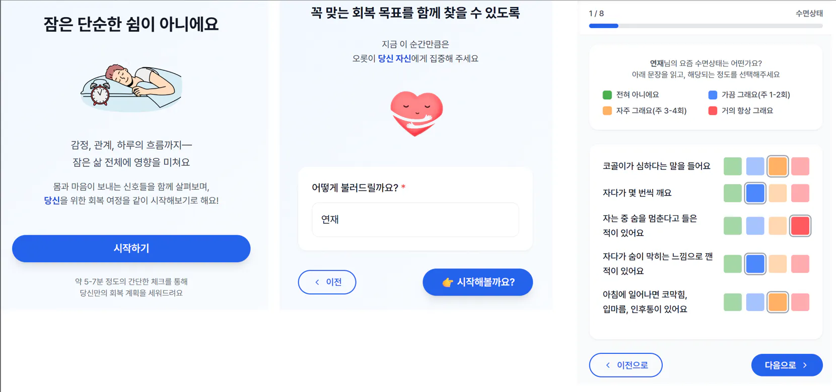 한국 앱의 스크린 샷
