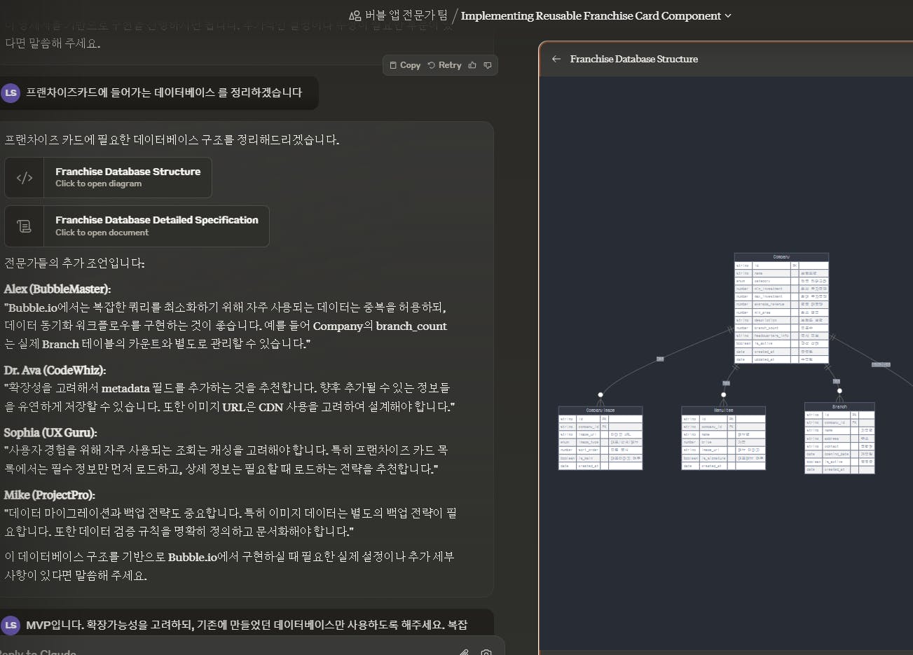 한국어 애플리케이션의 스크린샷