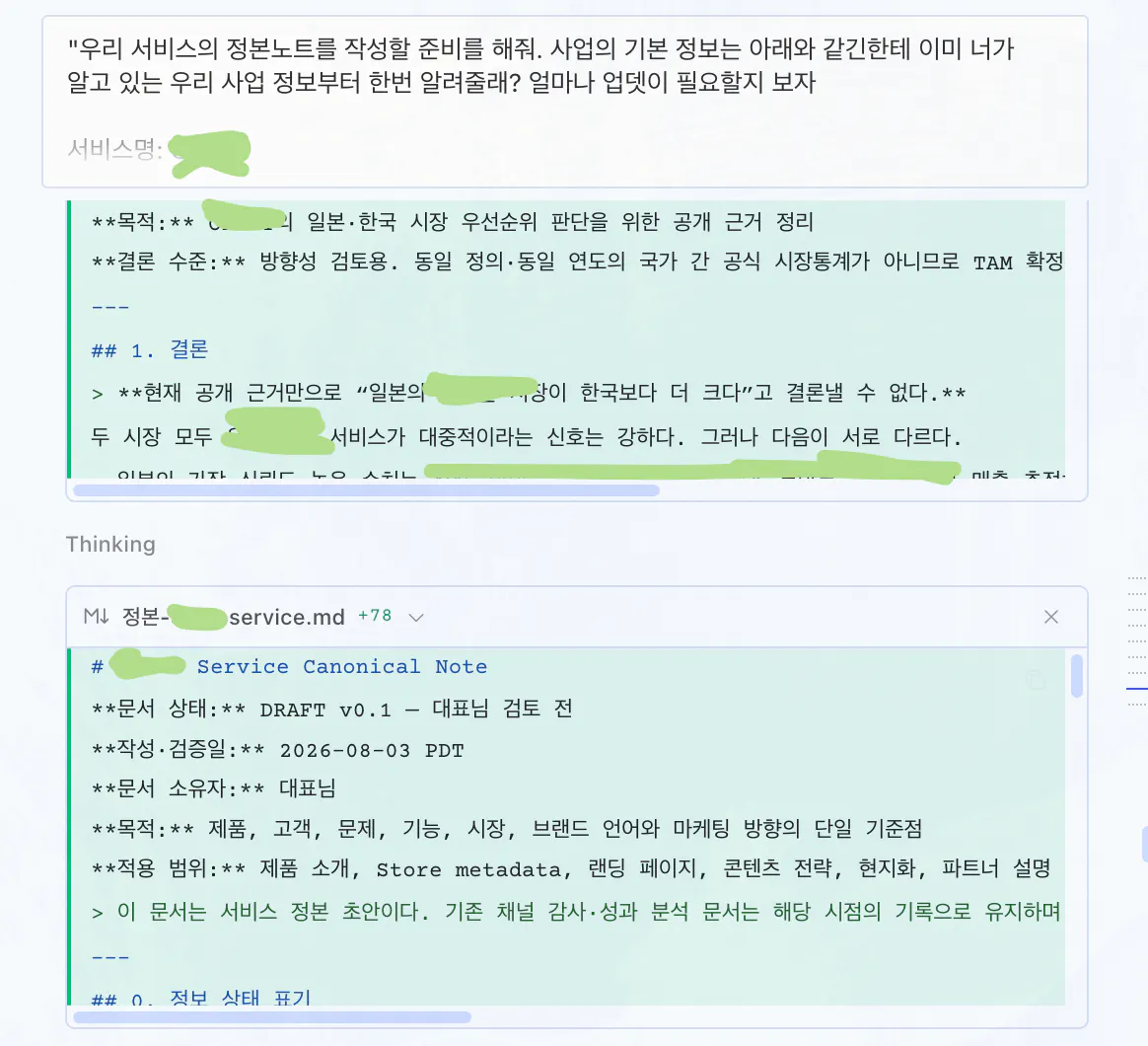 한국어로 된 문자 메시지의 스크린샷