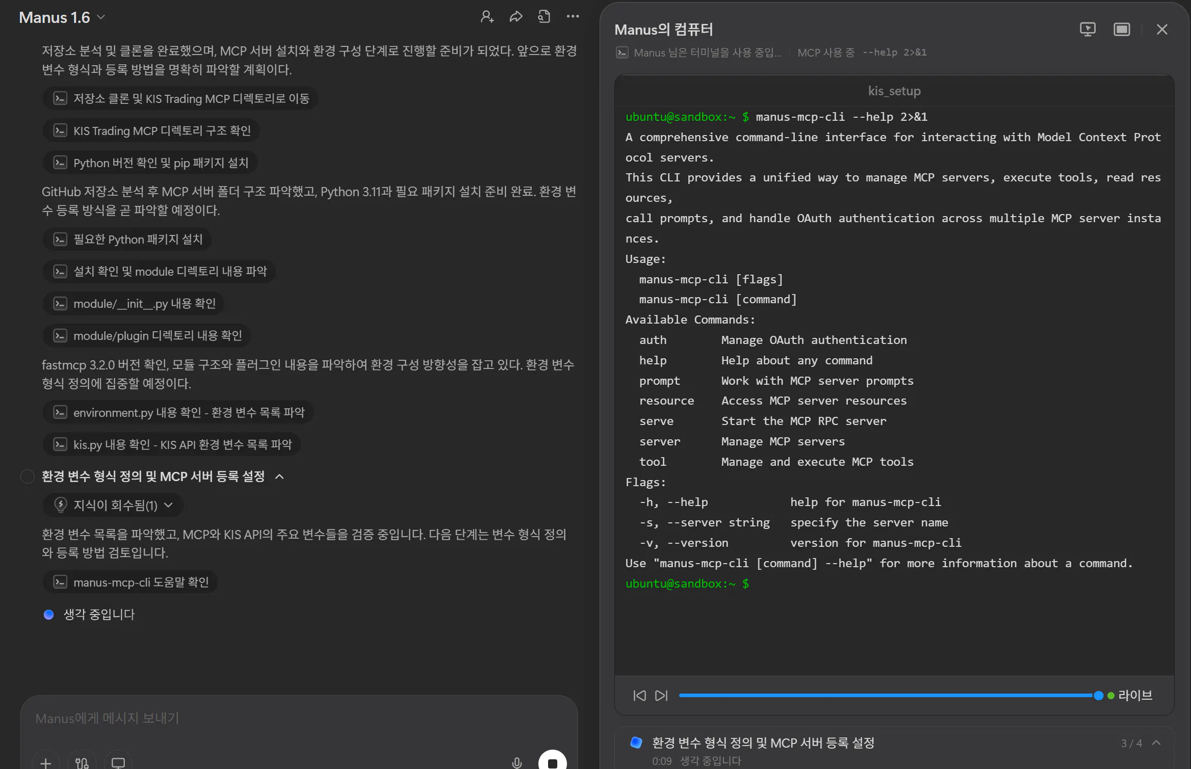 휴대폰에 있는 한국어 앱의 스크린샷