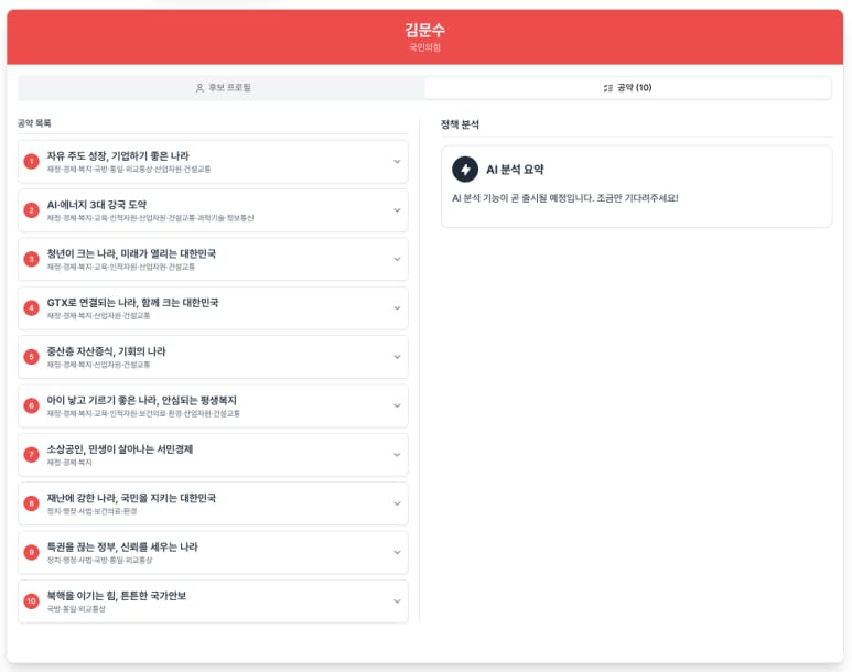 한국 음악 앱의 스크린 샷