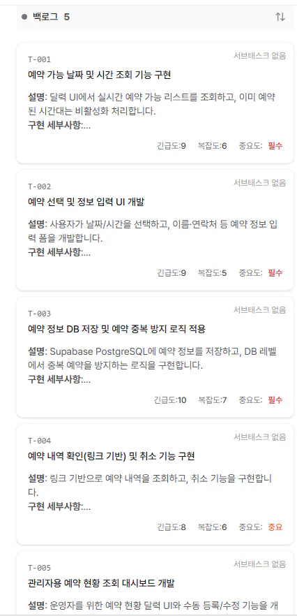 한국 뉴스 앱의 스크린 샷