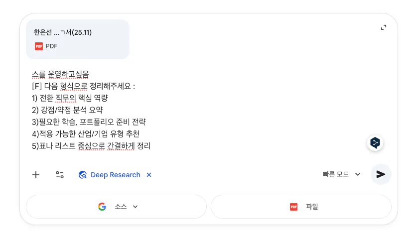구글 번역을 한국어로