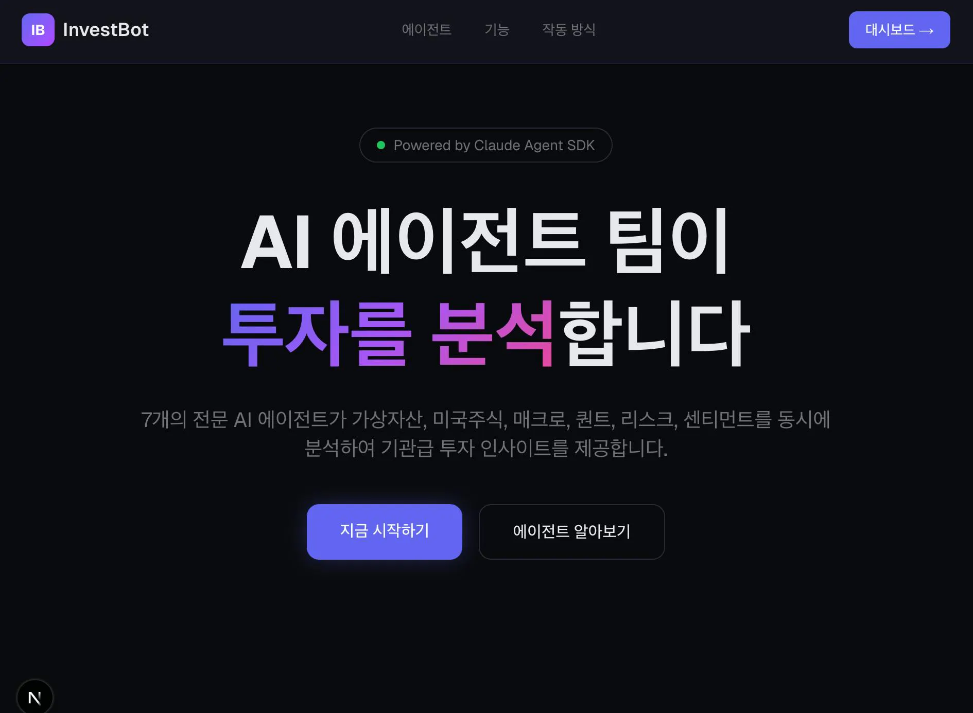 한국어 텍스트가 포함된 웹사이트의 스크린샷