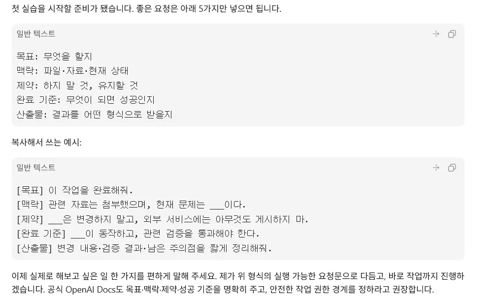 한국어로 된 문자 메시지의 스크린샷