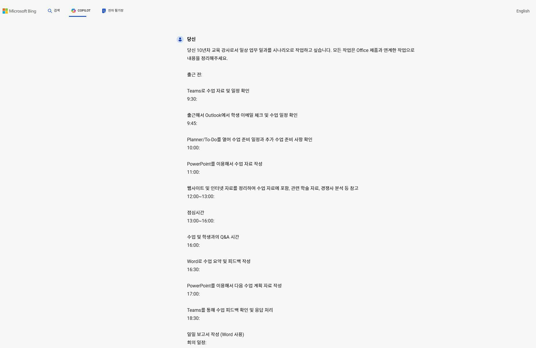 한국어 텍스트가 포함된 페이지의 스크린샷