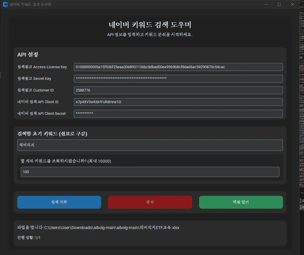 컴퓨터의 한국어 설정 스크린샷