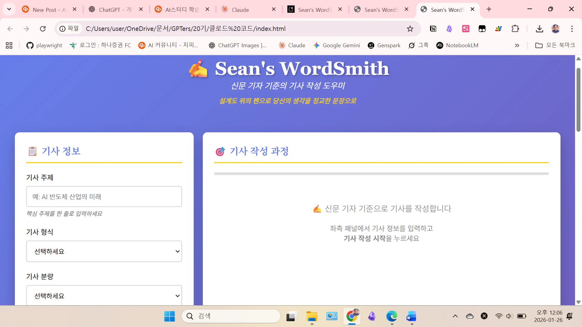 션의 말 스 미스