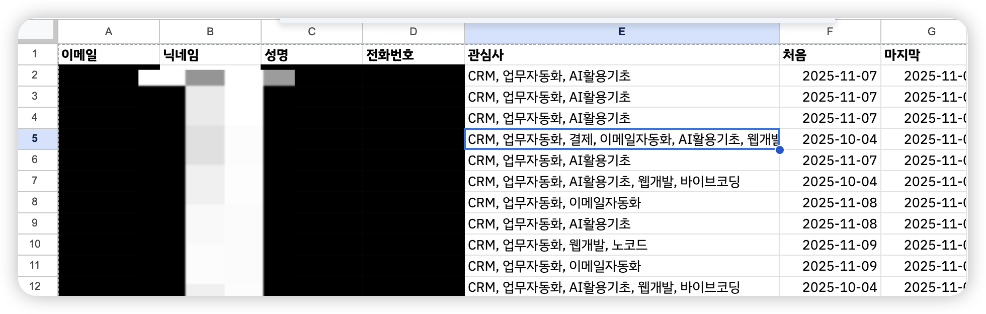 중국어 텍스트가 포함된 Google 스프레드시트의 스크린샷