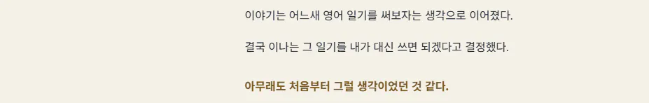 한국어 단어가 적힌 책 표지