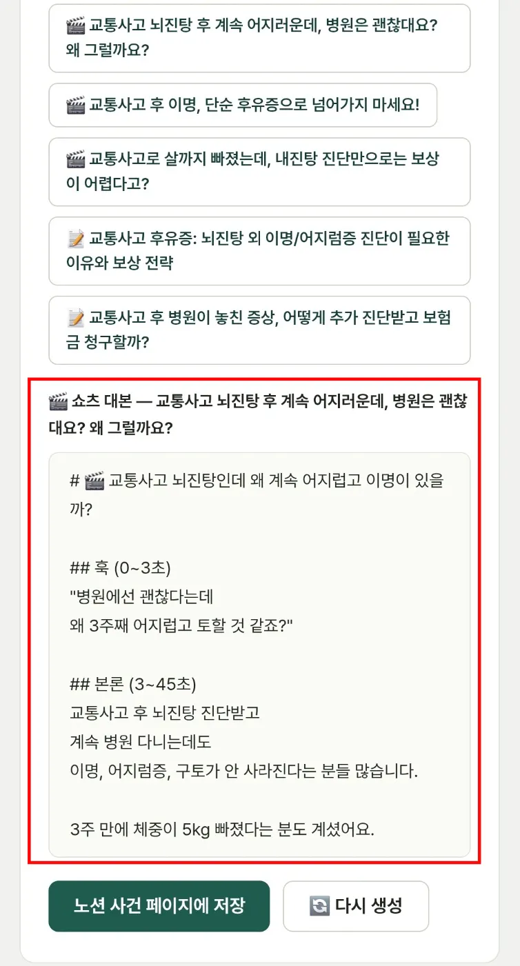 한국어 텍스트가 포함된 페이지의 스크린샷
