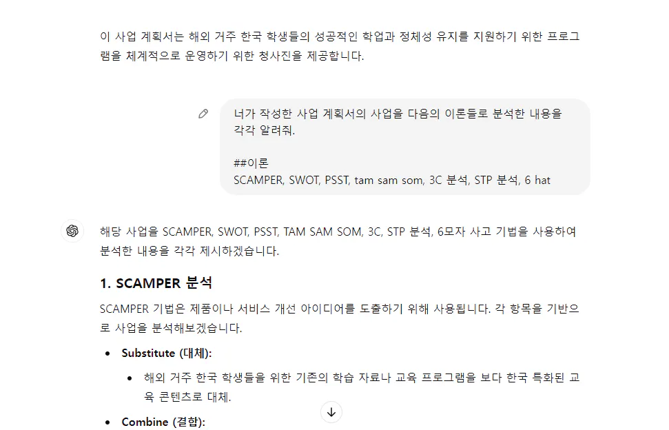 한국어 문자 메시지 스크린샷
