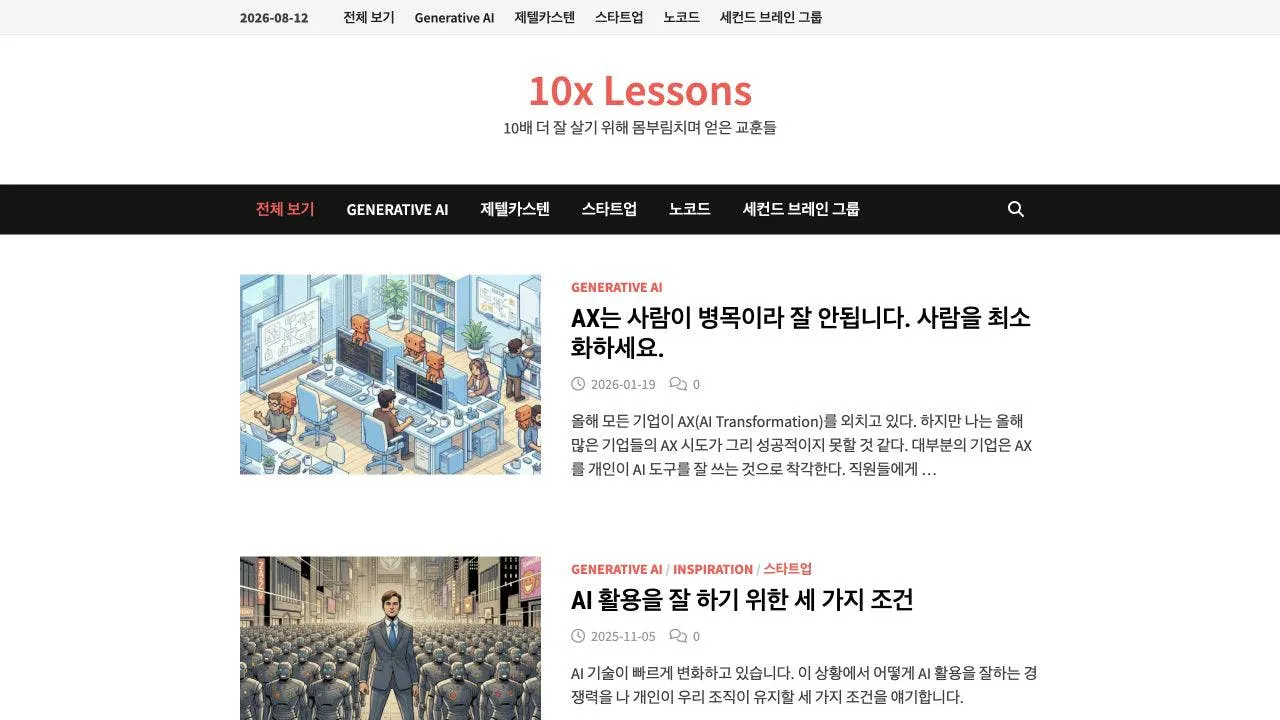 남자와 여자의 사진이 있는 한국 웹사이트