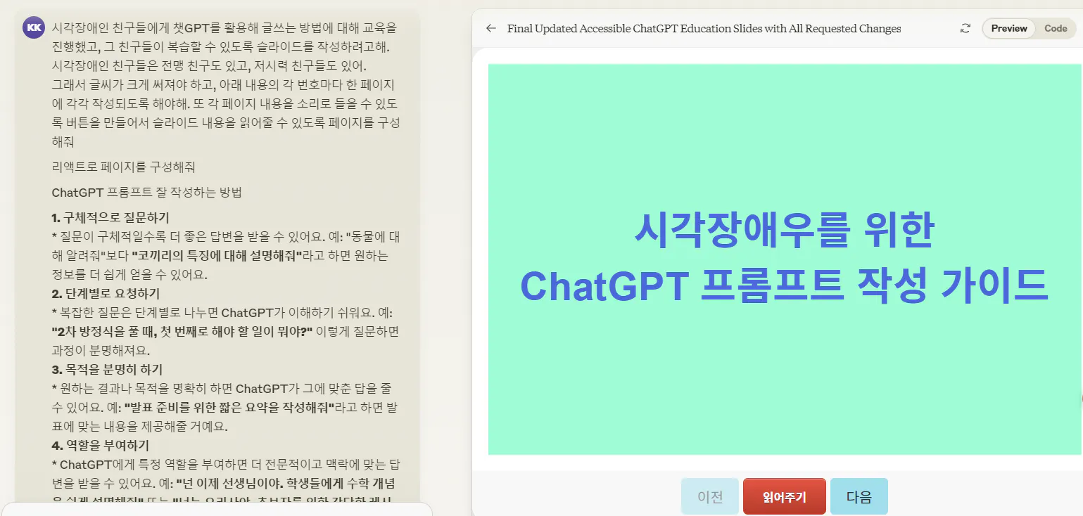 한국어 텍스트가 포함된 채팅 페이지 스크린샷