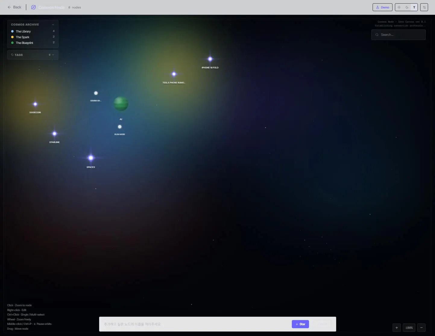 우주 지도를 보여주는 컴퓨터 화면의 스크린샷