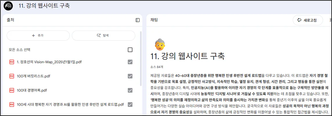 한국어 앱의 스크린 샷