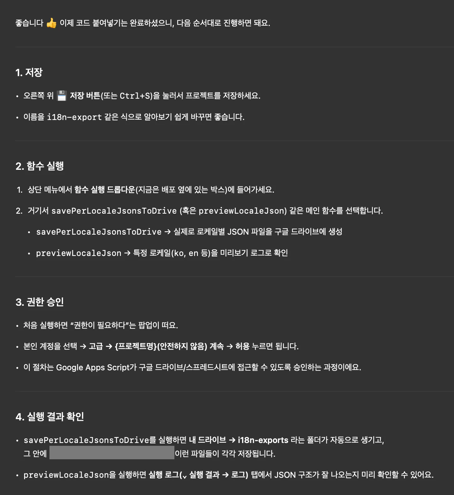 한국어 텍스트가있는 검은 색 화면
