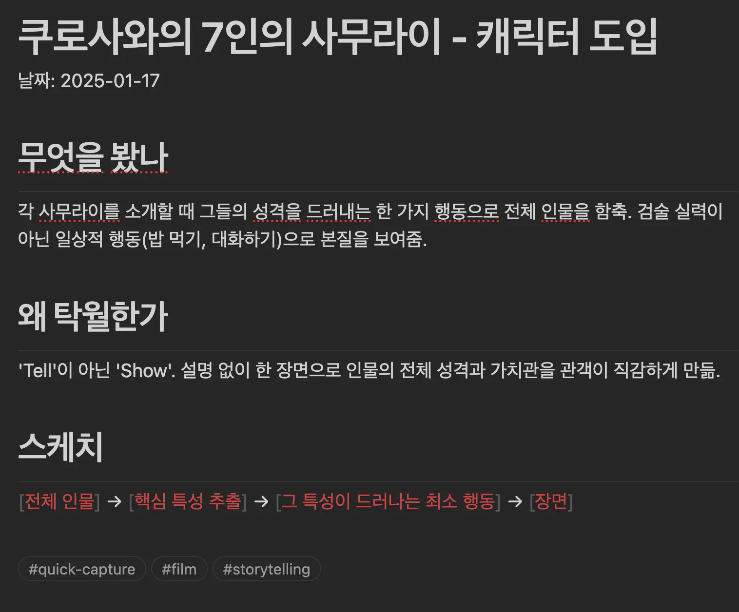 한국어 텍스트가있는 검은 색 화면