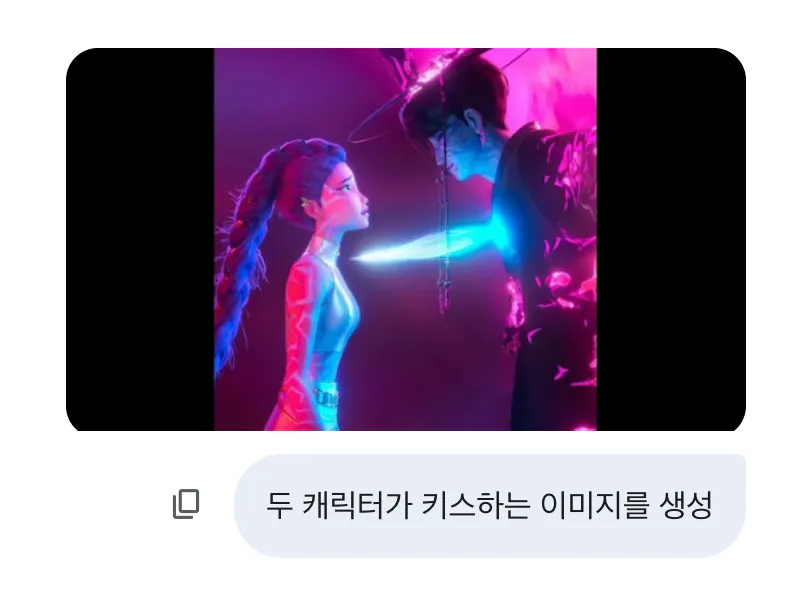 여자와 남자와 함께 한국 문자 메시지의 스크린 샷