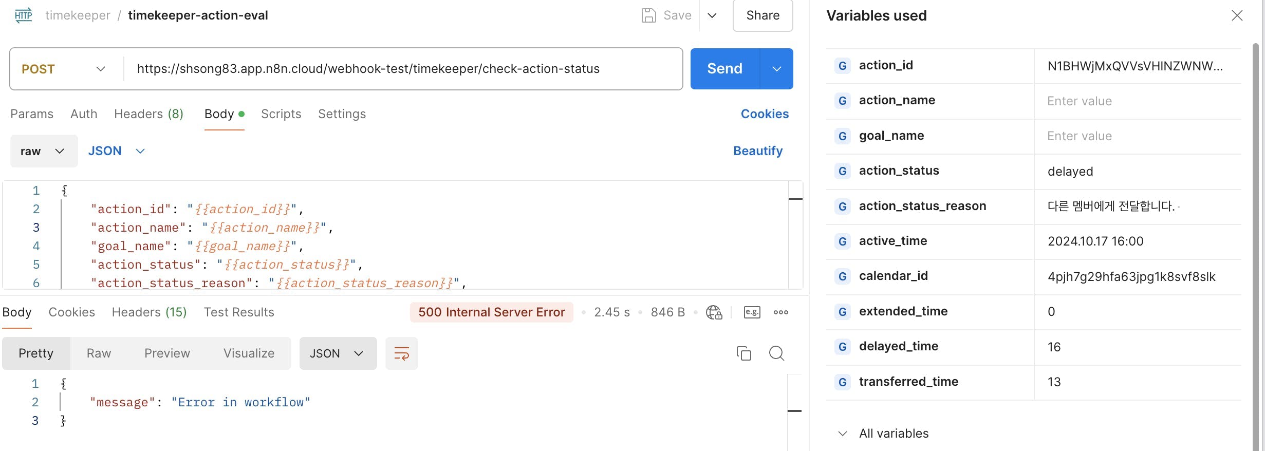 Google 문서 편집기의 스크린샷