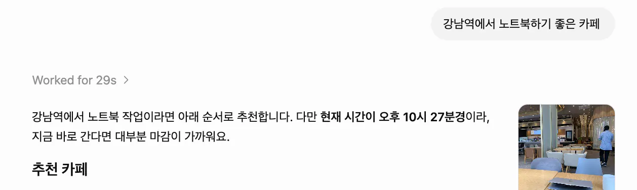 한국어로 된 메시지 스크린샷