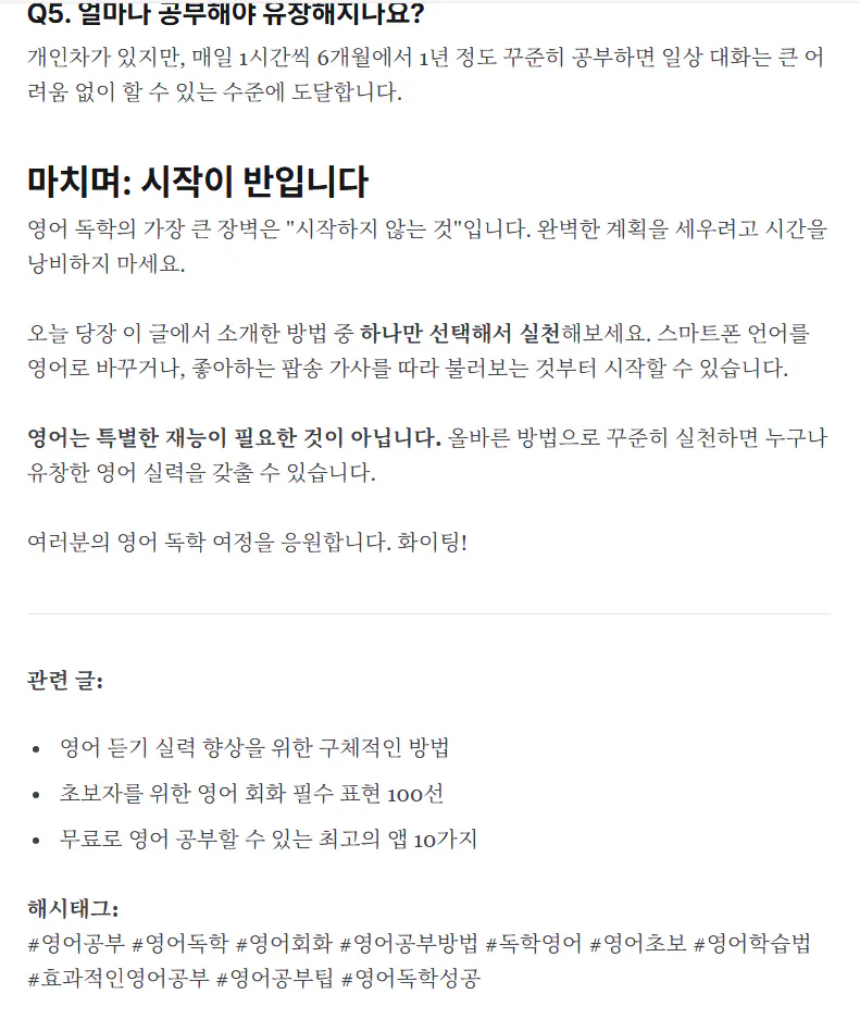 한국어로 된 텍스트가 있는 한국어 페이지