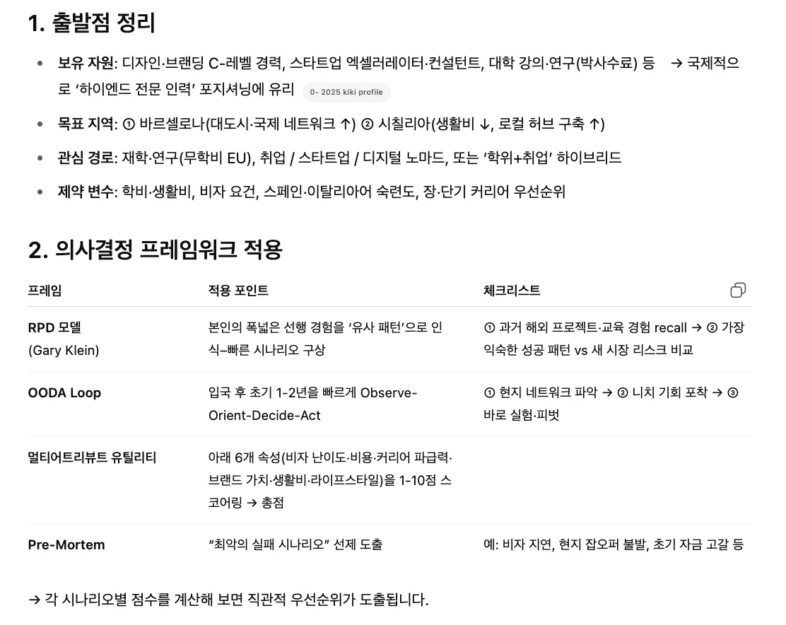 한국어 페이지의 스크린 샷