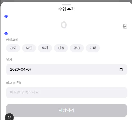 화면에 한국어가 표시된 전화기