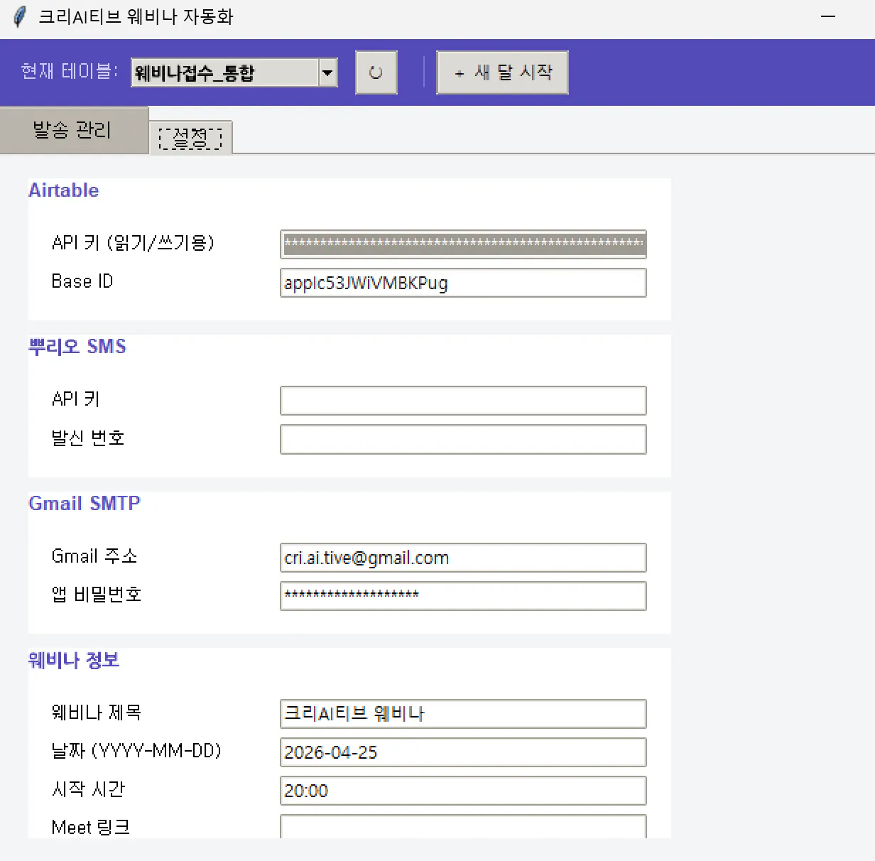 한국 이메일 계정의 스크린샷