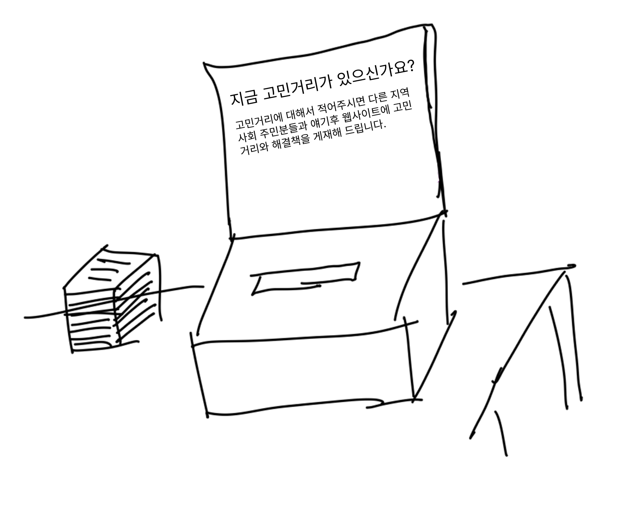 테이블에 투표함의 그림