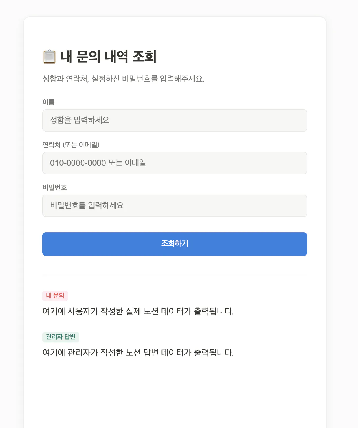 한국어가 포함된 한국어 지원서