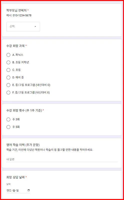 한국어 신청서 스크린샷