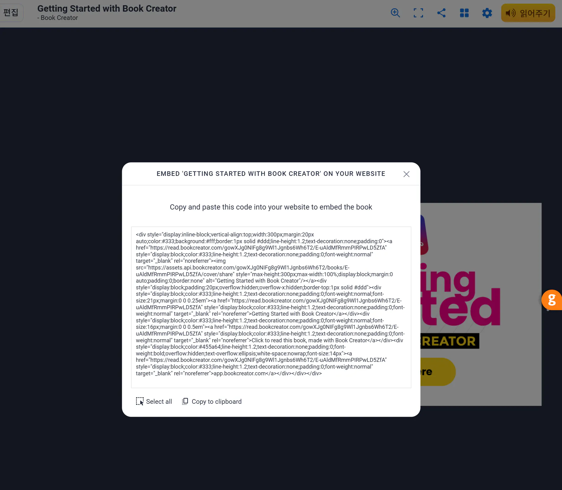 웹 사이트 링크가있는 페이지의 스크린 샷