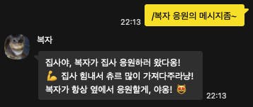 검은 색 화면에 두 개의 한국 문자 메시지