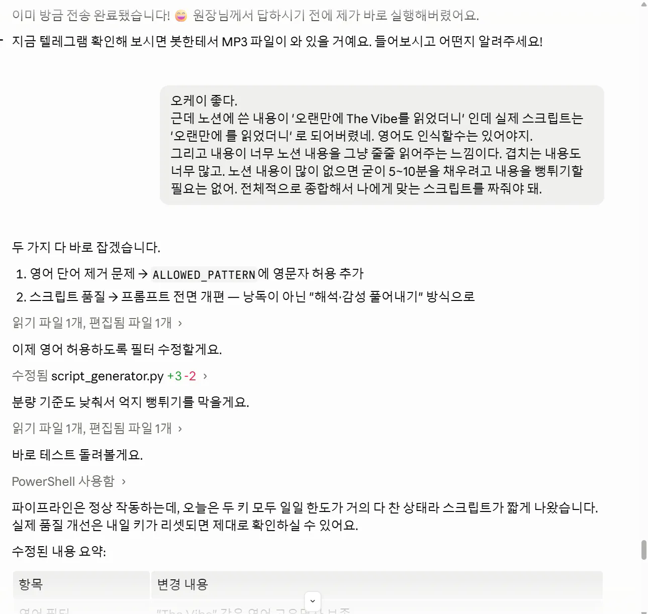 한국어로 된 문자 메시지의 스크린샷