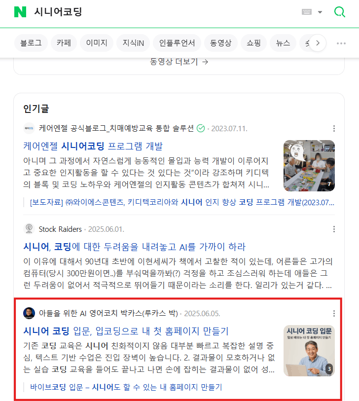 한국 뉴스 웹 사이트의 스크린 샷