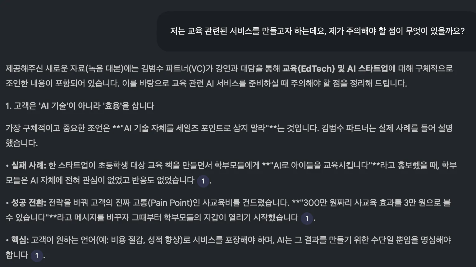 한국어 텍스트가 있는 검은 화면